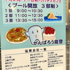 24周年リバティまつり